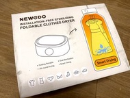 [最後減價] NEWEDO 折疊速乾殺菌 烘乾機 乾衣機 抽濕禮物