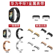Suitable for huawei Band 7 One Bead Steel Band huawei band7 Connector Metal Strap band7 NFC Head Pel