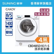 Candy 金鼎 CBD485D1E/1-S 8/5KG 1400轉 變頻 前置式2合1洗衣乾衣機 白色 飛頂 (包基本安裝)