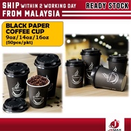 Black Paper Coffee Cup / Disposable Paper Cup / Hot and Cold Drink Paper Cup / 9oz / 14oz / 16oz (50