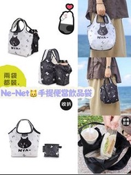 驚訝貓Ne-Net🐱手提便當飲品袋