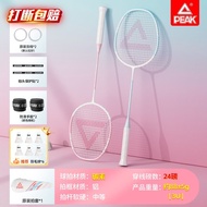 Picker Badminton Racket Carbon Composite Fiber Ultra-Light Durable High Elasticity Double Racket Set Picker Badminton Racket Carbon Composite Fiber Ultra-Light Durable High Elasticity Double Racket Set