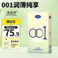 爱乐园001避. 孕套超薄润滑0.01mm安全套ALY套套New Mighty General 001 ultra-thin and ultra light 0.01mm boxed