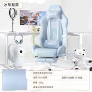 東西物聚 - 包送貨-冰川藍-腳托款-電競椅 學習椅 電腦椅 辦公椅 寫字樓椅子