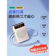 Sony S538 Anti-Roaring Little Bee Amplifier Teacher Dedicated Microphone Card Wireless Speaker Radio