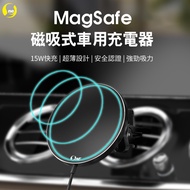 O-ONE MagSafe磁吸式車用無線充電器