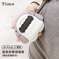 【Timo】AirPods 3 呆萌鯊魚立體造型矽膠保護套(附掛勾)