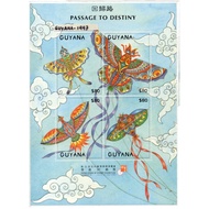 Kite Theme Stamp 107 Guyana