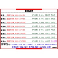 Gigabyte Z370M with i7 8700K 9600KF 9400 8100 9100 Motherboard CPU Set Desktop Phone