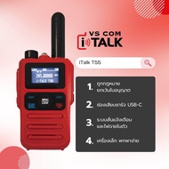 iTALK รุ่น T55 ถูกกฏหมาย CB 245MHz 0.5W รับส่ง 2-3 กม. วิทยุสื่อสาร วอแดง ไม่ต้องขอใบอนุญาต(ละเว้น)