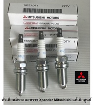 หัวเทียน หัวเข็ม Mitsubishi  มิราจ Mirage แอททราจ Attrage แท้เบิกศูนย์ มิตซูบิชิ Part No 1822A071 / 