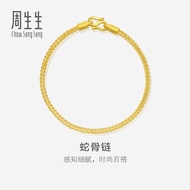 Chow Sang Sang 周生生 999.9 24K Pure Gold Machinery Chain Bracelet for Women 17cm 90193B Price-by-Weigh