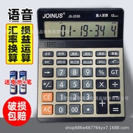 Voice Calculator 2030 Profit Exchange Rate Operation Live Pronunciation Computer For Financial Accou