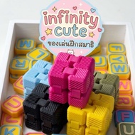 Infinity Cube Concentration Training Toys (Infinity Fidget)