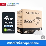 CENCLEAN Paper Cone Cup-5 000 Pieces 4 Ounces (Food Grade)