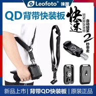 Leofoto徠圖NP-65快裝板QD背帶SP-01馬蓋普肩帶阿卡標準快速裝卸