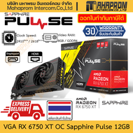 การ์ดจอ RX 6750 XT OC Sapphire รุ่น Pulse Gaming VRAM 12GB GDDR6 ค่าย AMD DP x3 HDMI x1 สินค้ามีประกัน