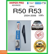 Rear Wiper Blade R50 R53 2004-2006 R50 R53 10 Inches MINI H840