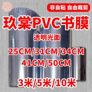 pembalut buku teks pembalut buku tulis pembalut buku Jiutang PVC Transparent Ultra-Transparent Wrapp