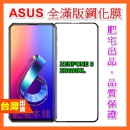 ASUS ZENFONE 5 5Z ZE620KL ZS620KL 5Q ZC600KL Full Version Tempered Film Protective Film Full Glue