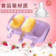 Ice Cream Mold Popsicle Popsicle Soft Silicone Ice Children s Food Grade Abrasives Homemade Homemade Ice Cream Mold Set