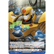 [Vanguard Singles] D-BT03/093 C D-BT03/H30 H D-SS11/105 R Refablishment Dock