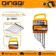 DINGQI ชุดประแจแหวนเกียร์ 7 ชิ้น รุ่น 15001