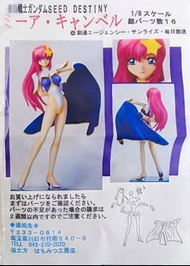 [GK模型] C3 1/8 Meer Campbell (GK首辦模型白件/GUNDAM SEED)