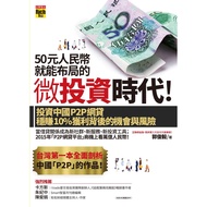 50 Yuan The Era of Micro Investment That RMB Can LayoutInvestment China P [28% off] 11100738088 TAAZ