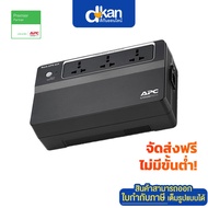 APC UPS Back BX625CI-MS (625VA/325Watt) เครื่องสำรองไฟสำหรับคอมพิวเตอร์ สำรองไฟขณะไฟดับ ป้องกันไฟตก