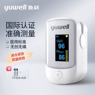 鱼跃（YUWELL）氧保夹FS20D指夹式血氧饱和度脉搏检测器血氧仪指脉氧仪手指夹式血氧夹