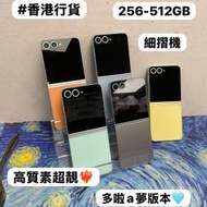 (✨三星摺疊機系列✨）Samsung Galaxy Z...