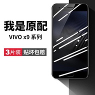 適用vivox9鋼化膜x9s手機膜x9plus全屏x9splus保護x9l可愛x9sl卡通x9vivo步步高splusl維沃vivix叉九x9sp貼膜