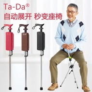 台湾Ta-Da台达椅铝合金拐杖凳折叠手杖椅酷然老人手杖凳轻便防滑 手杖凳黑色【常规85cm】