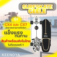 🔥ห้ามพลาด! Surfskate เซิร์ฟสเก็ต  CX4/CX7 ของแท้ มีลายให้เลือก #HS-002 สุดคุ้ม