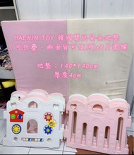 HAENIM TOY 韓國嬰兒安全地墊(可折疊、兩面皆可使用)+8片圍欄