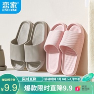 恋家凉拖鞋女士经典纯色系室内外浴室款EVA拖鞋 2015 经典粉  38/39