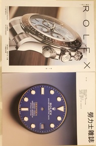 勞力士 Rolex Cosmograph Daytona & Deepsea 雜誌