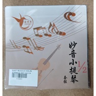 East Musica SL110 1/2 -1/4 Violin String Set / EastMusica SL 110 For 1/2 - 1/4 Violin String