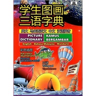 [CLEARANCE] #超值 11 in 1 set - 学生图画三语字典 / 改正学生常易读错、写错与用错词语 / 小学华文课必备五宝套装 / 小学华文练习一套装 Chinese/Mandarin