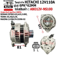 Alternator Nissan CEFIRO A32 A33 3.0de TEANA J31 Vq23 30 Year 1996-02 Hitachi 12V110A Warranty By R.