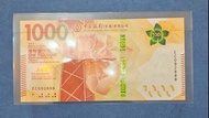 香港中銀1000元紙幣