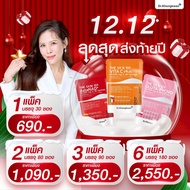 ((3แพ็คใหญ่))The Skin 101 AstaNADGluta Pycno Vita C Plus