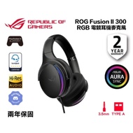 【華碩 ASUS】ROG 華碩 Strix Fusion II 300 耳機麥克風 有線/RGB/虛擬7.1/電競