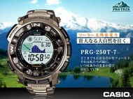 CASIO 手錶專賣店 國隆 PRG-250T 超輕鈦金屬專業登山專用錶_開發票_保固ㄧ年