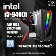 คอมพิวเตอร์เล่นเกมส์ ทำงาน Gen9 Core i5-9400f/GTX 1660 /Ram 16Gb ตอบโจทย์ทุกการใช้งาน ครบ จบในเครื่อ