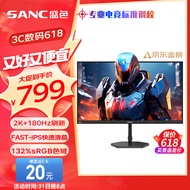 SANC 27英寸 2K原生180Hz电竞屏 Fast IPS 1ms快速液晶 广色域10bit 低蓝光电脑屏幕小金刚G72