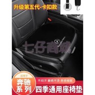 台灣現貨Benz賓士 AMG 汽車座椅坐墊 W204 W212 W213 W205 W246 W177 W166