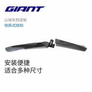 Giant Quick Release Soft Edge Fender Bicycle Mountain Bike Front and Rear Set of Fender Cycling Fixture