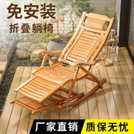 Recliner Foldable Lunch Break Home Balcony Casual Rocking Chair for the Elderly Snap Chair Adult Bamboo Chair Bean Bag Cool Chair